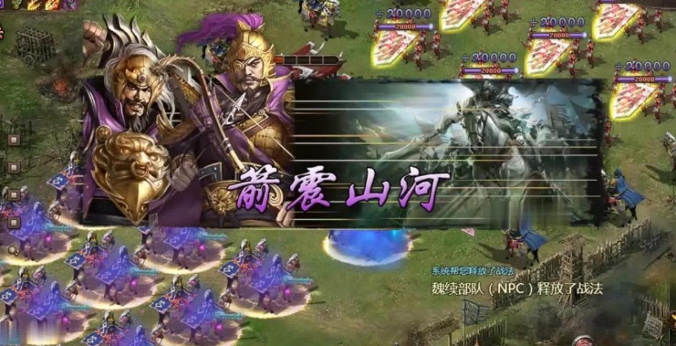 攻城掠地支援令怎么使用