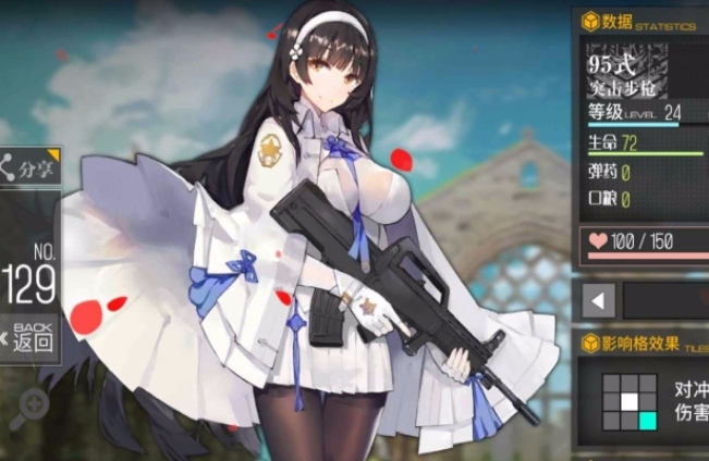 少女前线95式玉玲珑怎么获得