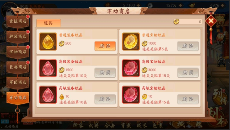 少年三国志2军令怎么获得