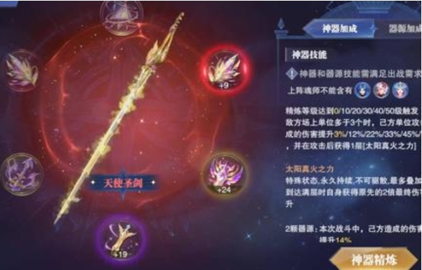 斗罗大陆天使之剑怎么打