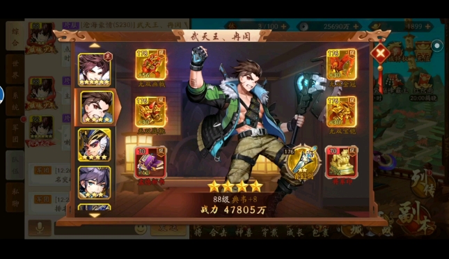 少年三国志2典韦碎片怎么获得