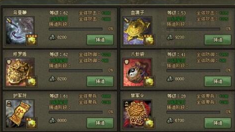 攻城掠地104朱然怎么过