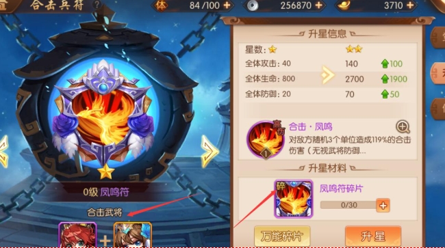 少年三国志2典韦碎片怎么获得