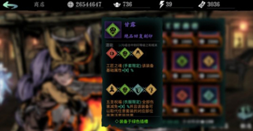 影之刃3甘露怎么这么难刷