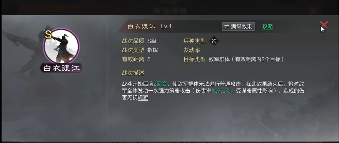 率土之滨怎么打四成平局
