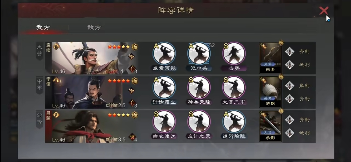 率土之滨怎么打四成平局