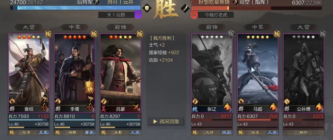 率土之滨怎么打四成平局