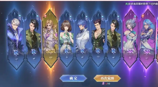 斗罗大陆游戏武魂共鸣怎么用
