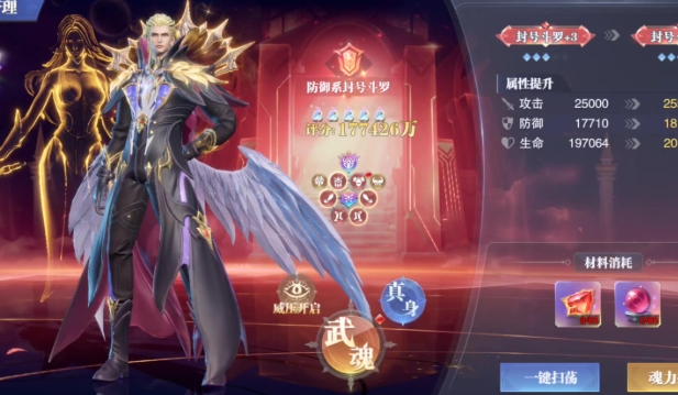 斗罗大陆游戏武魂共鸣怎么用