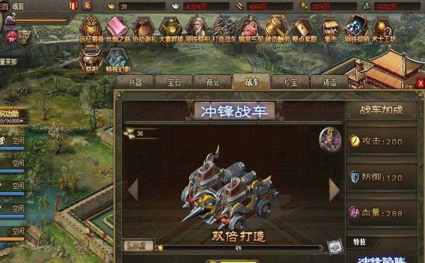 攻城掠地37陨铁怎么用