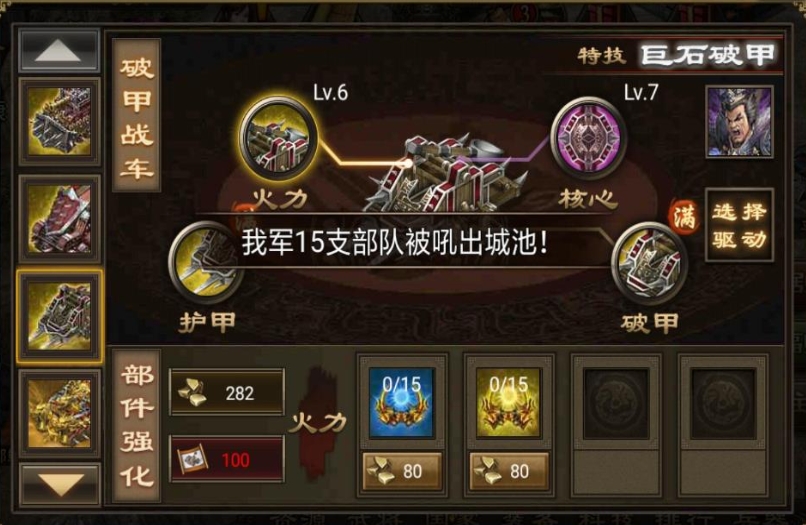 攻城掠地37陨铁怎么用