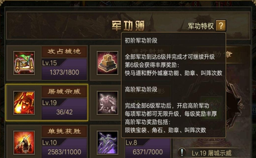 攻城掠地37陨铁怎么用