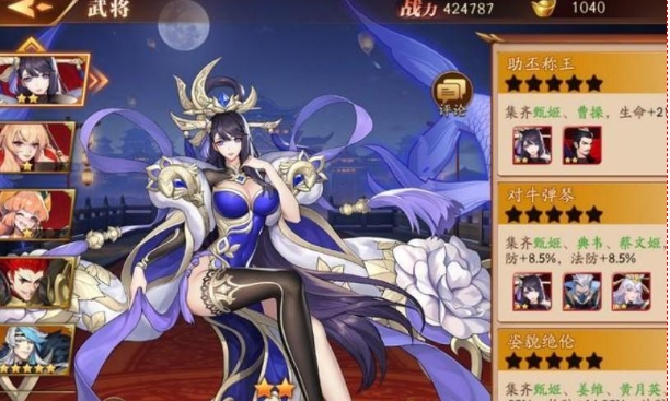 放开那三国3秦香怎么过