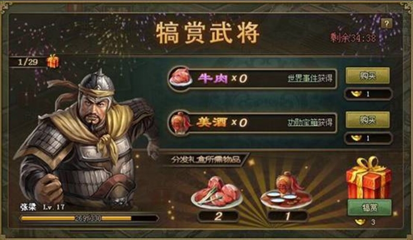 攻城掠地185孟获怎么过