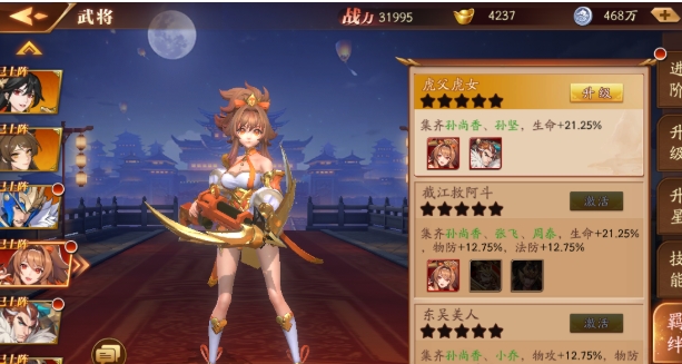放开那三国3秦香怎么过