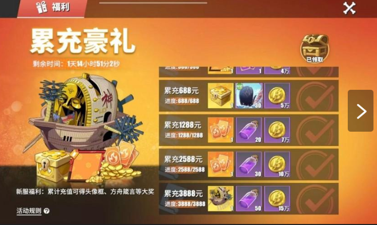 航海王热血航线s级船怎么获得