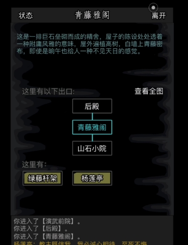 放置江湖神照经怎么得