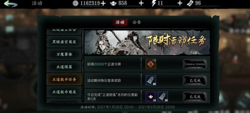 影之刃6星鬼差怎么得的
