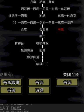 放置江湖神照经怎么得