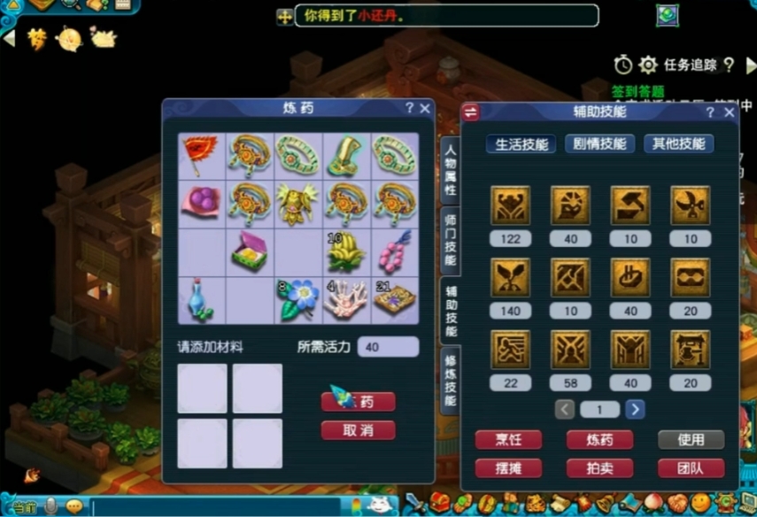 梦幻西游药品怎么卖