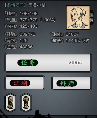 放置江湖神照经怎么得