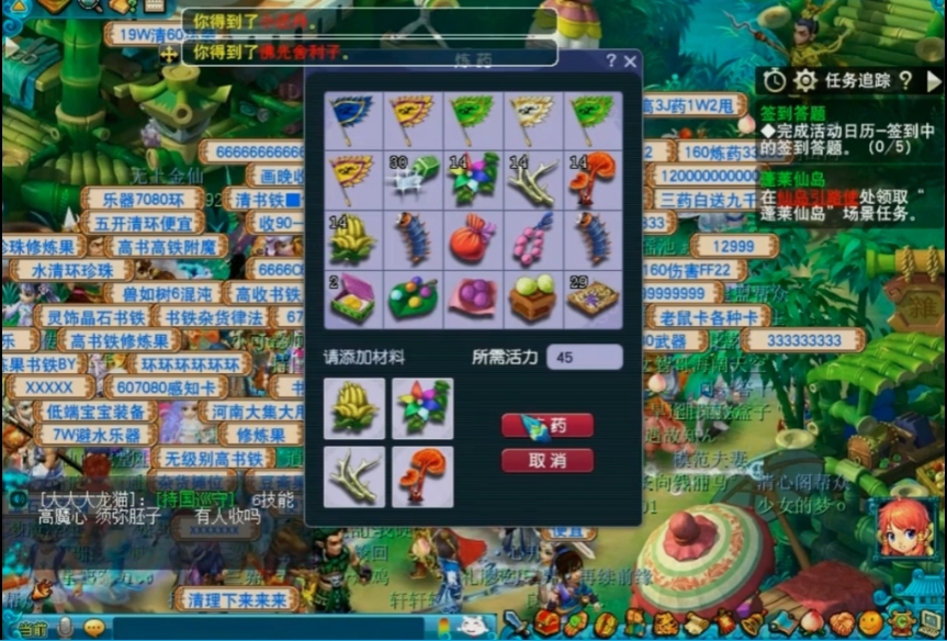 梦幻西游药品怎么卖