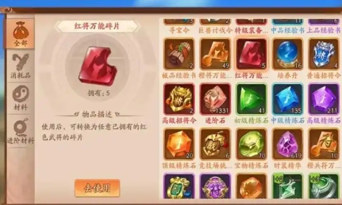 少年三国志2里怎么寻宝