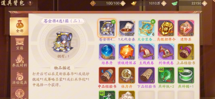 少年三国志2里怎么寻宝