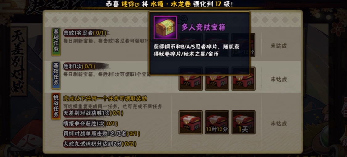 火影忍者手游秘术之星怎么快速获得