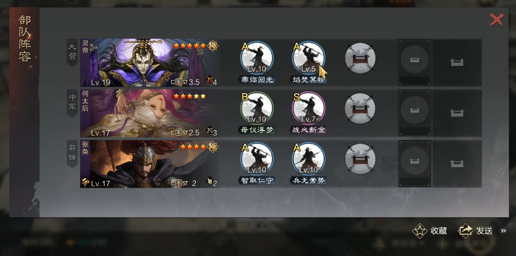 率土之滨王美人怎么破