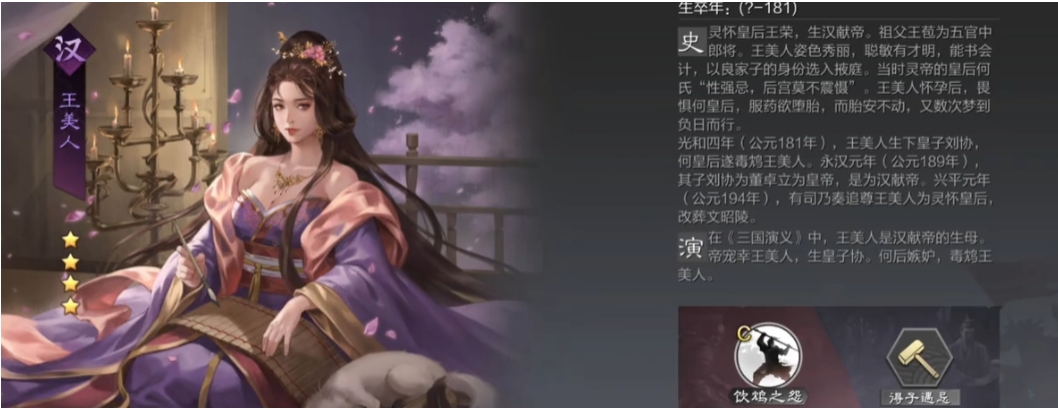 率土之滨王美人怎么破
