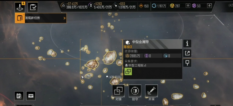 无尽的拉格朗日晶石产量怎么提升