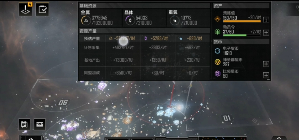 无尽的拉格朗日晶石产量怎么提升