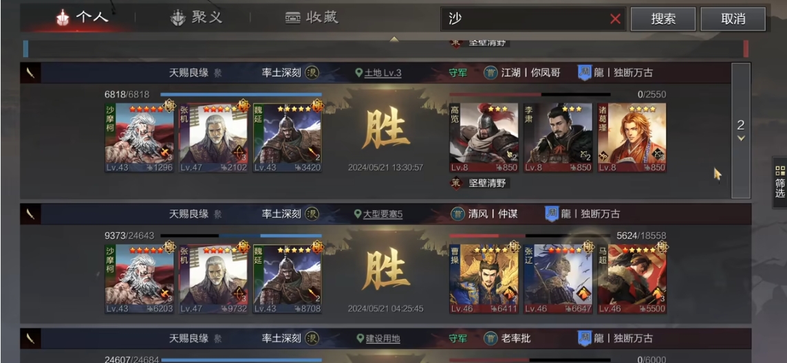 率土之滨甲鱼爆头队怎么配
