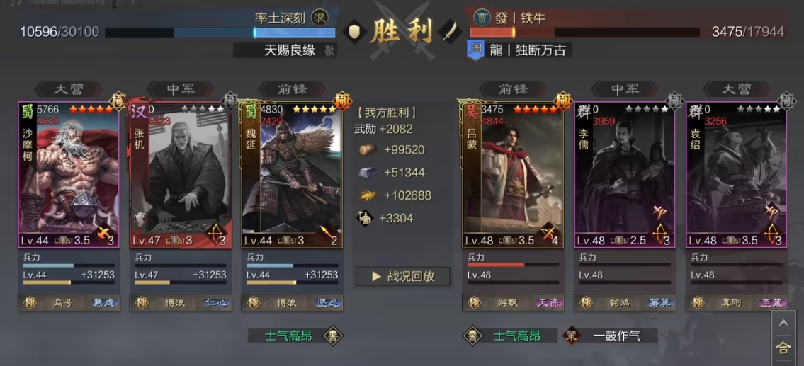 率土之滨甲鱼爆头队怎么配