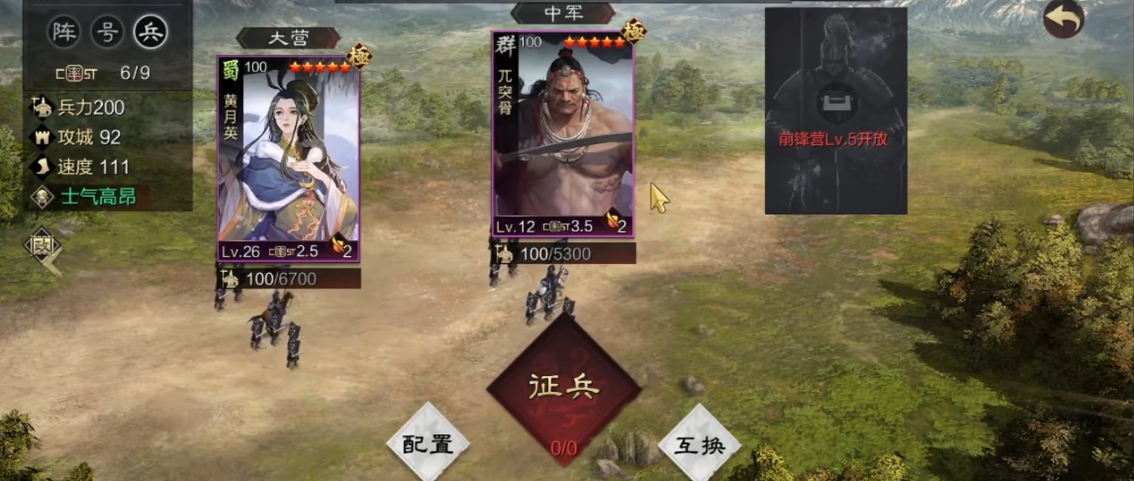 率土之滨怎么快速兵力