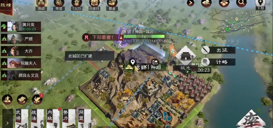 率土之滨怎么快速兵力