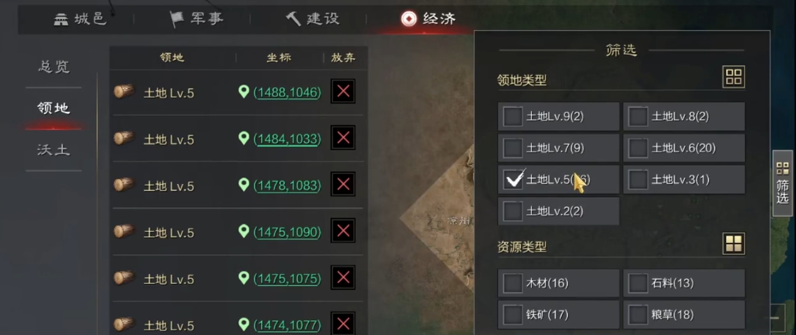 率土之滨怎么快速兵力