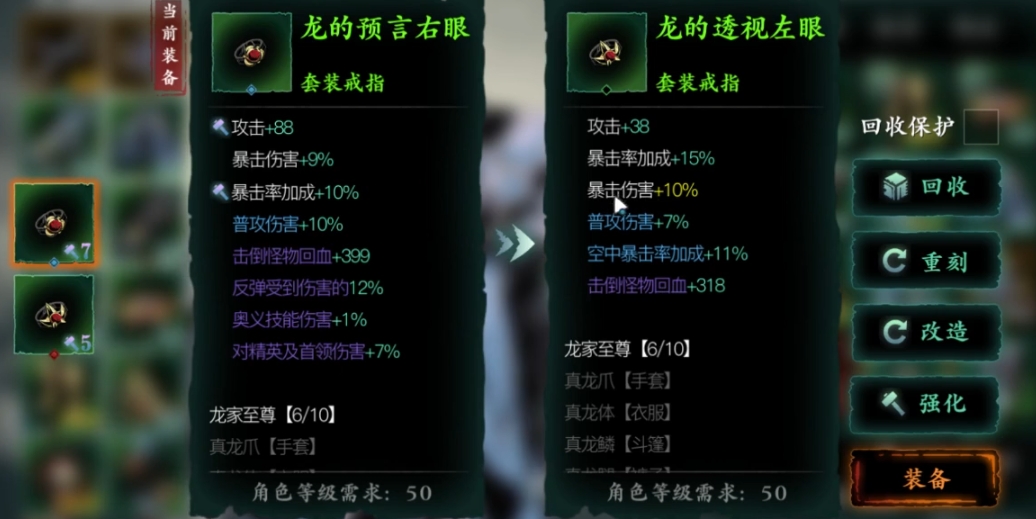 影之刃3龙套饰品怎么获得