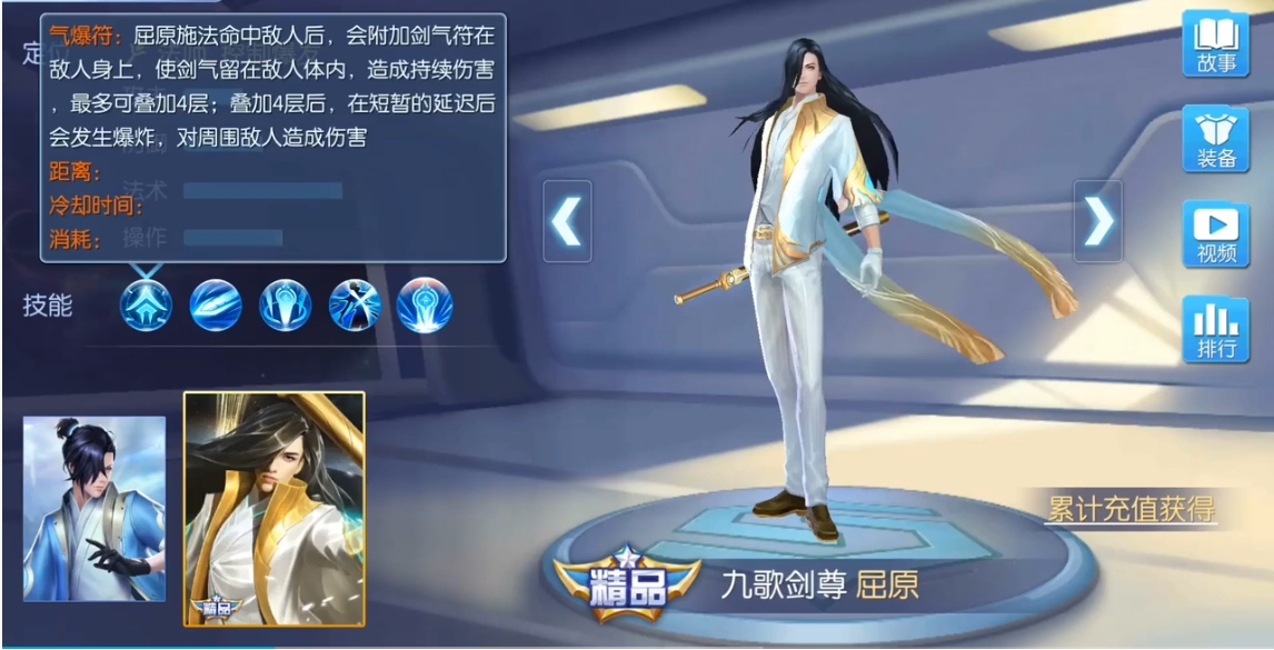 时空召唤屈原怎么样