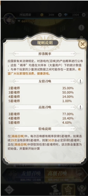 斗罗大陆觉醒光暗怎么获得