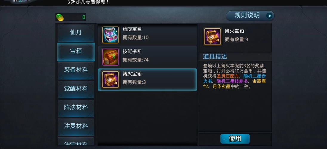 乱斗西游2圣灵石怎么弄