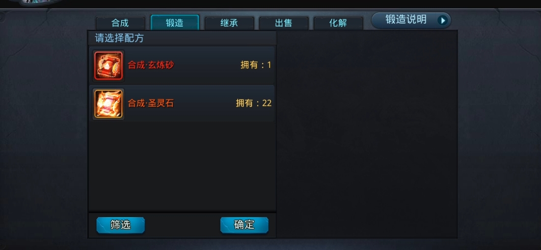 乱斗西游2圣灵石怎么弄
