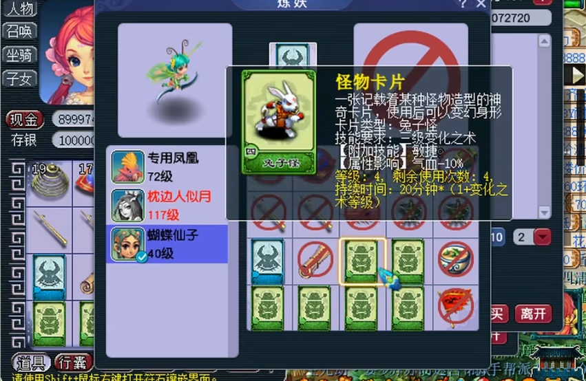 梦幻西游狐狸卡片怎么得到