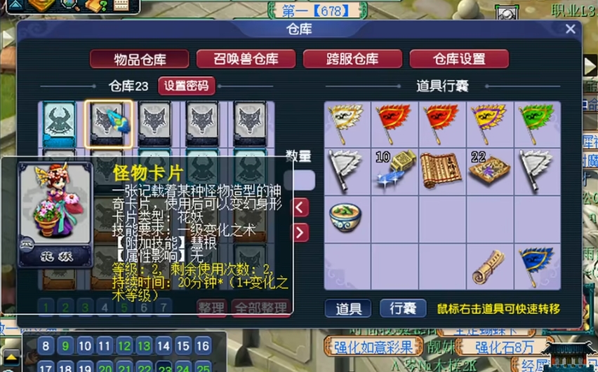 梦幻西游狐狸卡片怎么得到
