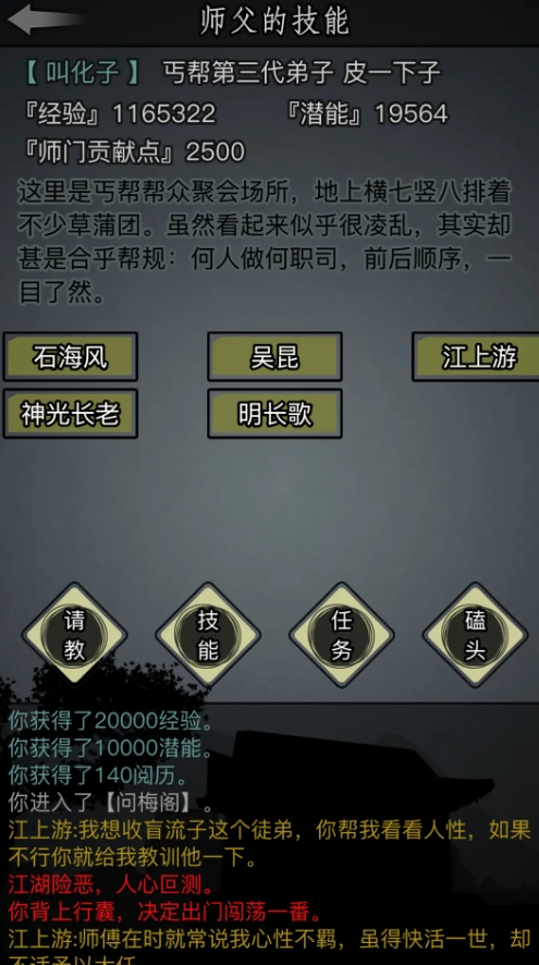 放置江湖古寺五绝怎么打