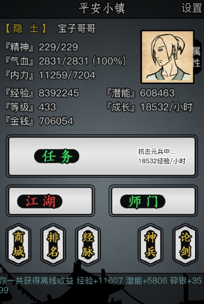 放置江湖古寺五绝怎么打