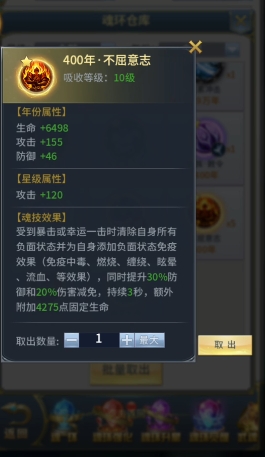 斗罗大陆h5通用魂环怎么升星