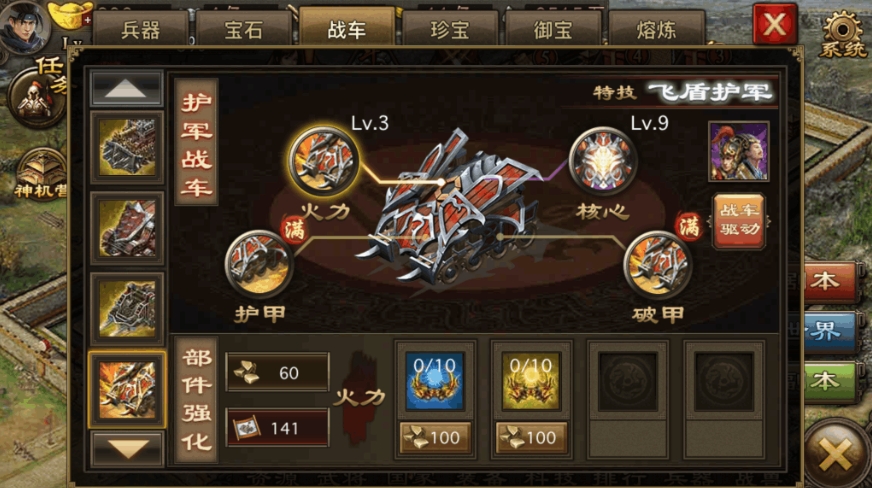 攻城掠地手游袁术副本怎么过
