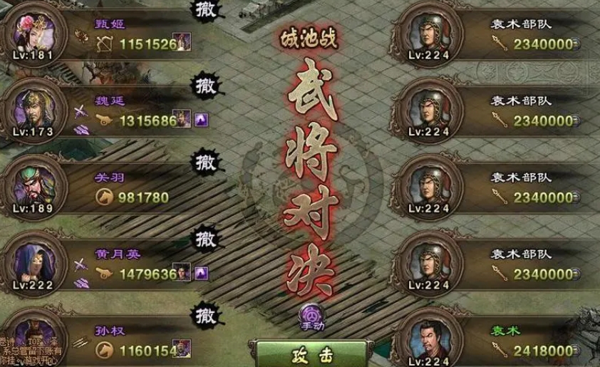攻城掠地手游袁术副本怎么过